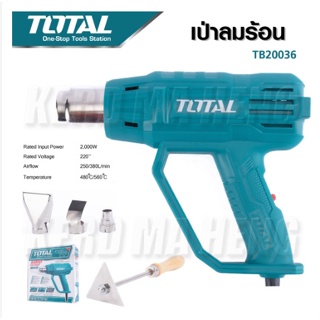 TOTAL เครื่องเป่าลมร้อน 2000 วัตต์ รุ่น TB20036 ( พร้อมหัวเปลี่ยนกำหนดทิศทางลม ) (Heat Gun)