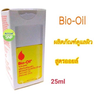 BIO-OIL ออยล์บำรุงผิว 25ml (Natural)