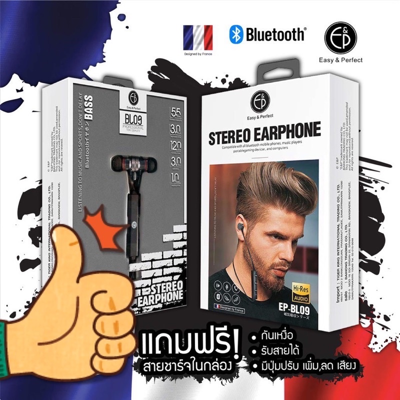 Easy & Perfect หูฟังบลูทูธ แบบ In-Ear รุ่น BL09 หูฟังไร้สาย