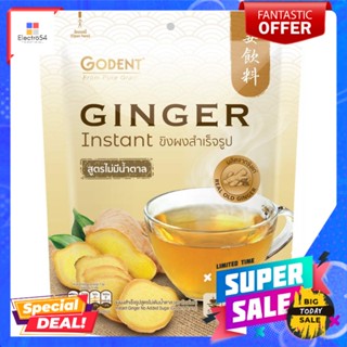 โกเด้นท์ ขิงผงสำเร็จรูปไม่เติมน้ำตาล 35กGODENT GINGER NO ADDED SUGAR 35G.
