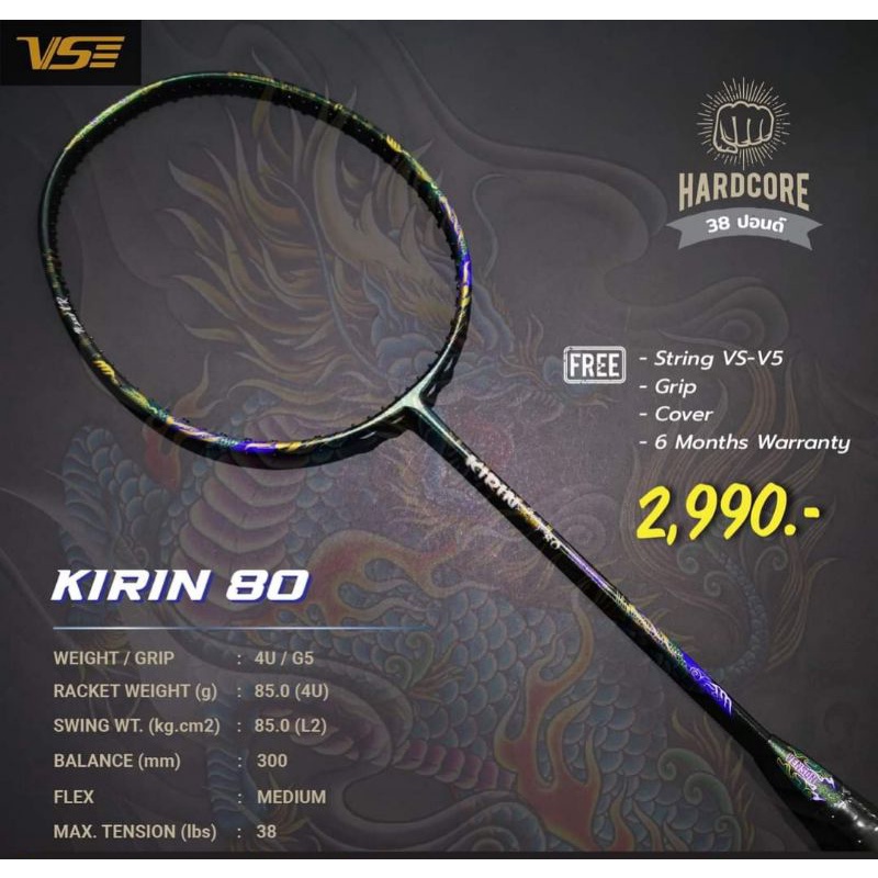 KIRIN 80 ได้ออกสีใหม่ล่าสุดมาแล้ว ตัวไม้สีเขียวสดสวยงาม ตัดด้วยสีทองลวดลายของกิเลน