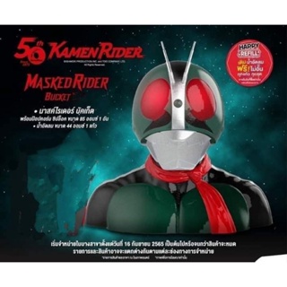 ถังป๊อปคอร์น Kamen Rider รุ่นลิมิเต็ด