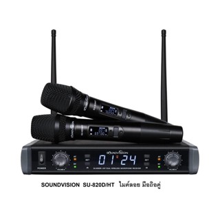 ไมโครโฟนไร้สาย SOUNDVISION SU-820D/HT ไมค์ลอย มือถือคู่ ย่าน UHF คลื่นความถี่ 697.3 – 702.7 MHz