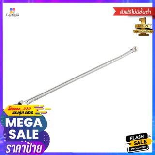 สายน้ำดีSSน้ำอุ่น-น้ำเย็น 24 นิ้ว 485.60.027WATER INLET HOSE HAFELE 485.60.027 24” CHROME