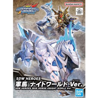 SDW HEROES WAR HORSE KNIGHT WORLD VER. ลิขสิทธิ์แท้ Bandai สินค้าเป็นของใหม่ มีพร้อมส่ง