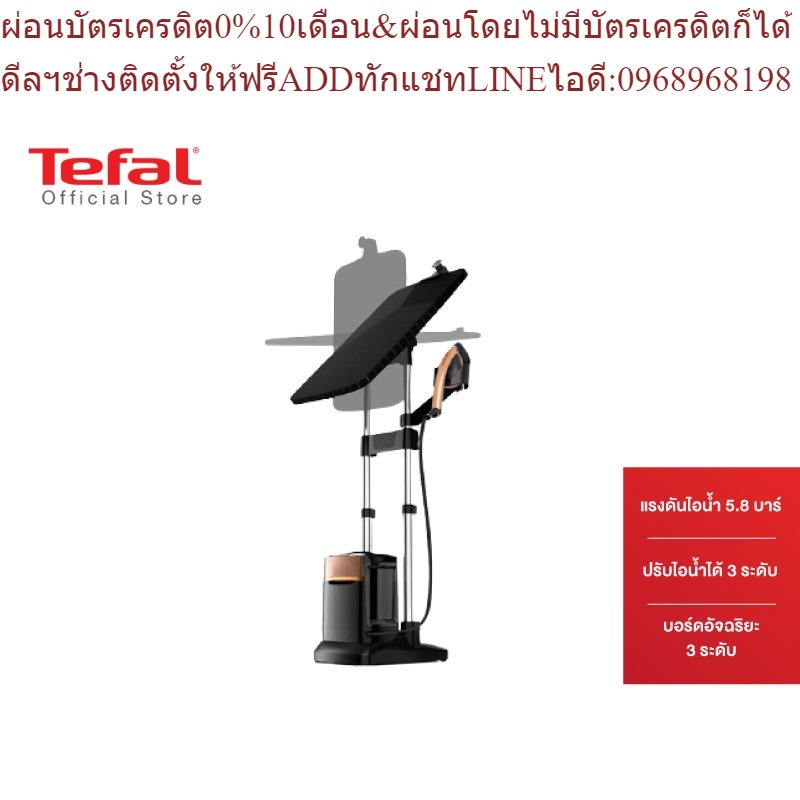 Tefal เตารีดแยกหม้อต้ม แรงดันไอน้ำพลังสูง IXEO POWER All in one solution รุ่น QT2020EOสินค้าใหม่ๆต้อ