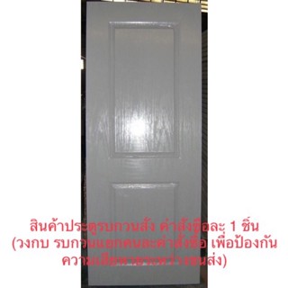 ประตู UPVC ภายใน L13 70x200 /80x200/ 90x200 เจาะลูกบิด สีขาวลายไม้