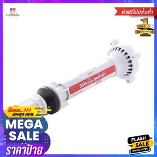 วาล์วน้ำเข้า ปรับได้ MOYA BT-4301WATER INLET MODULATE BATH TIME BT-4301