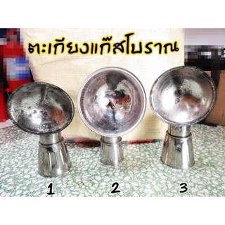 ตะเกียงแก๊สโบราณ ตราจระเข้