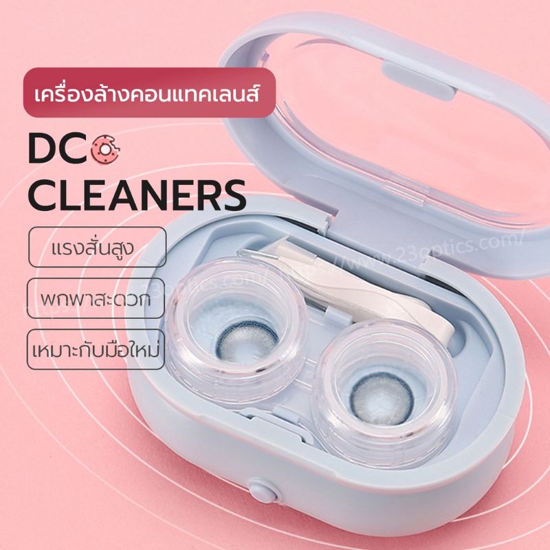 🎁มีแถมของทุกออเดอร์🎁เครื่องล้างคอนแทคเลนส์ แบบพกพา ใส่ถ่าน AAA ใช้งานง่ายแค่ปุ่มเดียว เหมาะมากสำหรับ
