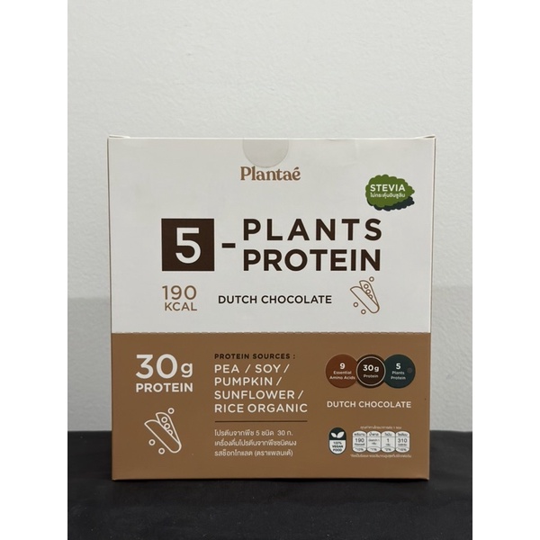 ❌ SOLD OUT ❌ โปรตีน Plantae รส Dutch chocolate ซองละ 50 บาท 🍫🥛✨