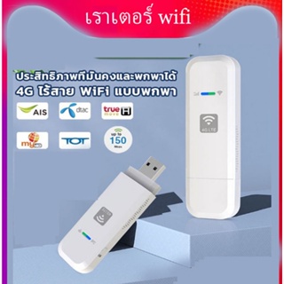 เราเตอร์ wifi ใส่ซิม Pocket WiFi 3G/4G Mobile Wireless wifi SIM router Lte Wifi Router Pocket WiFi แอร์การ์ด โมบายไวไฟ