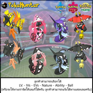 Pokemon Tapu Koko Tapu Lele Tapu Bulu Tapu Fini