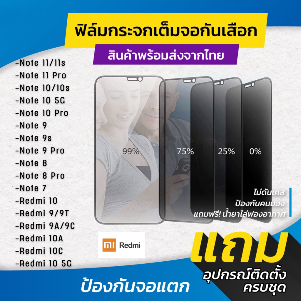 ฟิล์มกระจกนิรภัยกันเสือก Redmi Note 12 12s 11 Pro 11s 10s10 9s 9 Pro 7 11A Poco X5 Pro X3 NFC F3 GT C40 Mi 11 Lite 5G