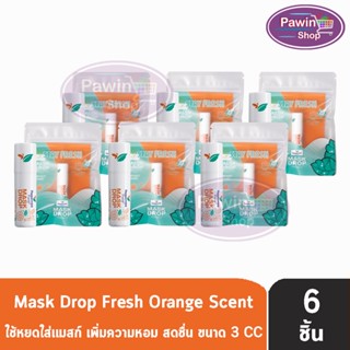 Peppermint Field Mask Drop Fresh Orange เป๊ปเปอร์มิ้นท์ ฟิลด์ แมสก์ดรอป กลิ่นเฟรชออเรนจ์ 3 CC [6 ชิ้น]