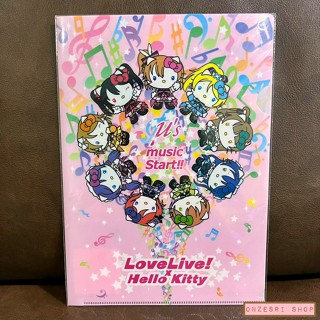 แฟ้ม A4 LoveLive ! x Hello Kitty (Limited) สีชมพู