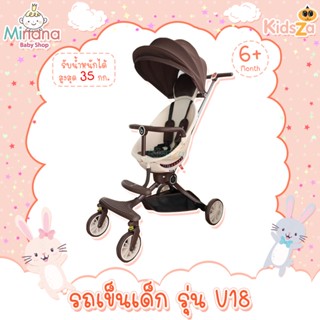 Minana รถเข็นเด็ก รถเข็น รุ่น V18 Baby Stroller