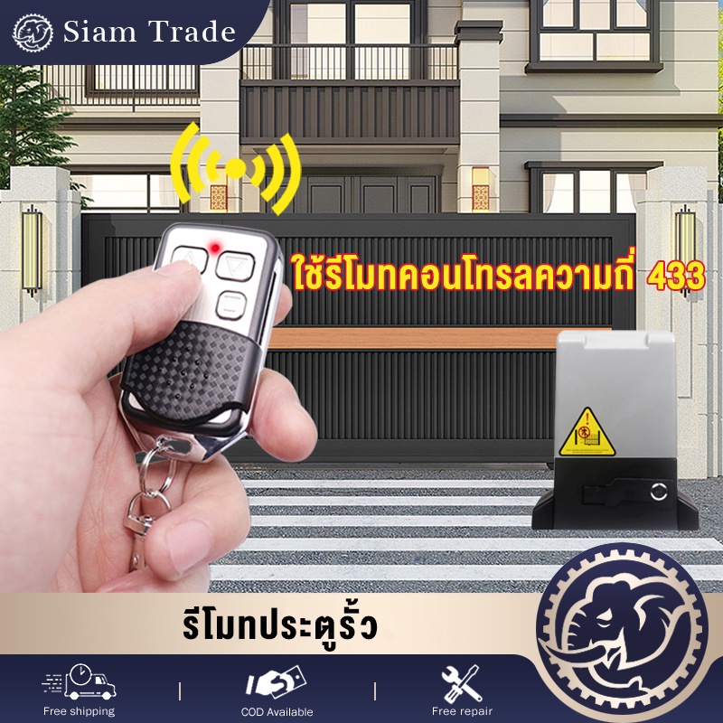 💥พร้อมส่ง💥รีโมทประตูรั้ว 433MHz 4ปุ่ม วัสดุ: โลหะ และพลาสติก