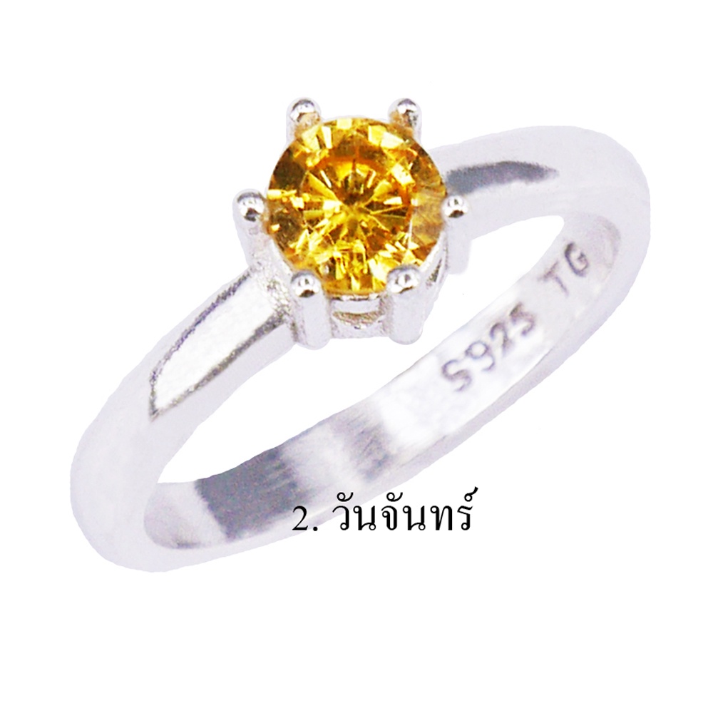 Tips Gallery เครื่องประดับผู้หญิง แหวนประจำวันเกิด แหวนเงินแท้  เสริมดวง เสริมราศรีประจำวันเกิด   TRS138A