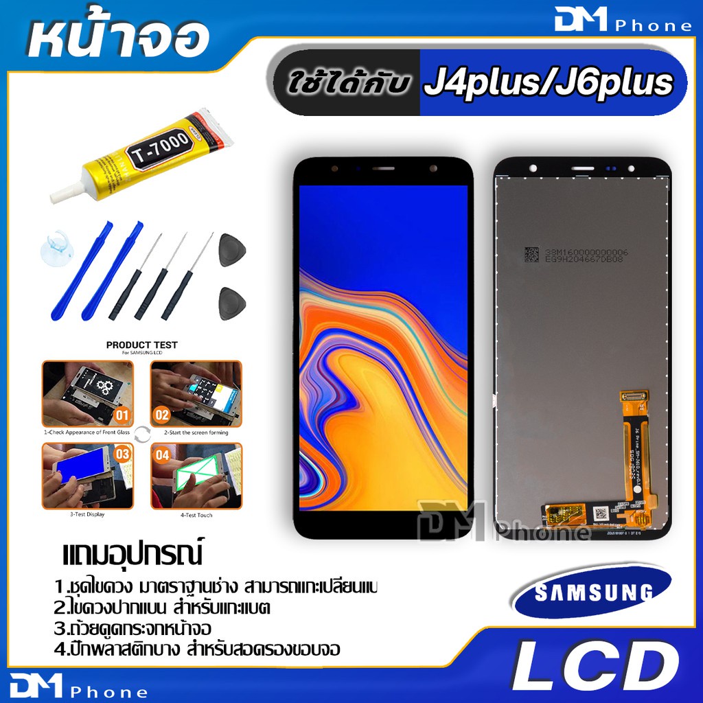 ☂หน้าจอ LCD Display จอ+ทัช samsung galaxy J4 plus,J6 plus,J415,J610,J4+,J6+ จอพร้อมทัชสกรีน กาแลคซี่ J4plus,J6plus
