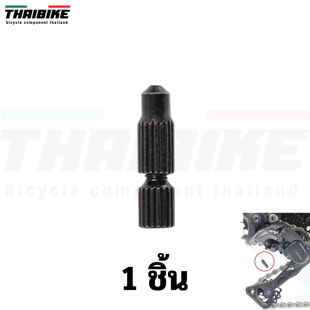 THAIBIKE หัวปิดปลายสายในเบรค สายในเกียร์จักรยาน แบบหมุน .ใช้ซ้ำได้ ราคา ถูกที่สุด ดีลบีเคเค แกลเลอรีภาพที่ 5