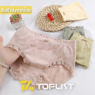 สินค้าพร้อมส่งจากไทย💥TOPLIST💥 (TL-N668) กางเกงในผ้านุ่มยืด ขอบยางยืดแต่งโบว์ที่เอว สีพาสเทลน่ารัก มีถุงซิป