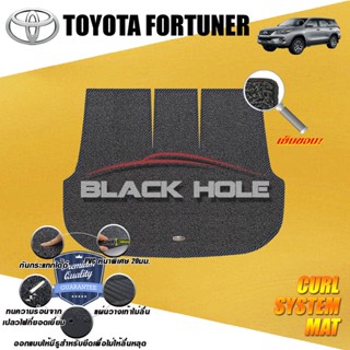 Toyota Fortuner 2015-ปัจจุบัน Trunk พรมรถยนต์ ไวนิล ดักฝุ่น เย็บขอบ (หนาพิเศษ20มม) Blackhole Curl System Mat Edge