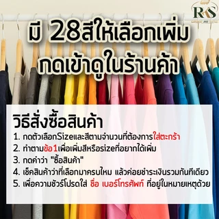 Rksgarment เสื้อยืดสีพื้น หลายสีหลายโทน cotton 100% Free size, Oversize เสื้อครอป