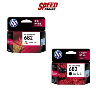 HP 682 INK (หมึกสำหรับเครื่องพิมพ์) By Speed Gaming