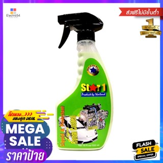 สเปรย์เคลือบเงาห้องเครื่อง STAR 1 532 มล.LIQUID &amp; PROTRACTANT ENGINE ROOM COATED STAR 1 532ML