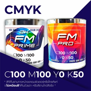 สีตามรหัส CMYK รหัส C:100, M:100, Y:0, K:50