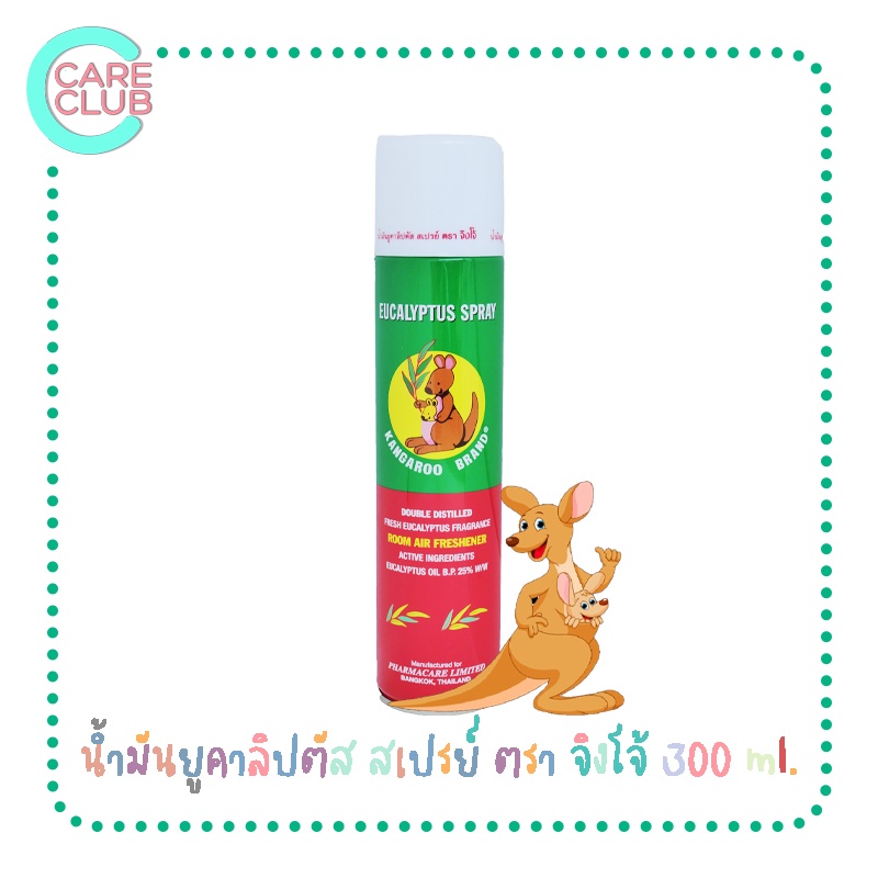 KANGAROO EUCALYPTUS SPRAY น้ำมันยูคาลิปตัส สเปรย์ ตรา จิงโจ้ 300 ml.