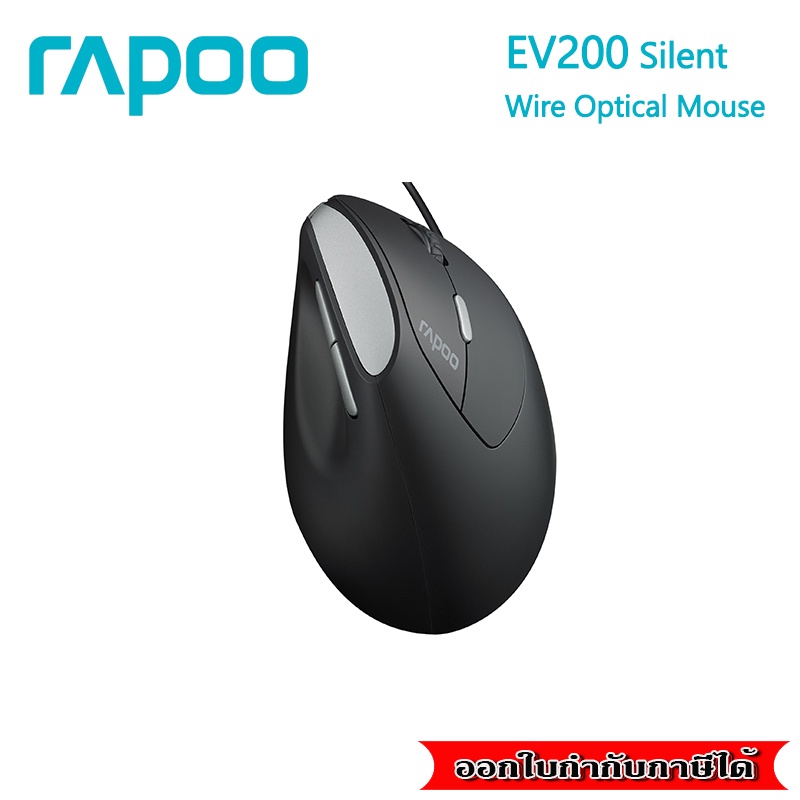 Rapoo  EV200 Silent Wired  Optical Mouse (EV200-BK)