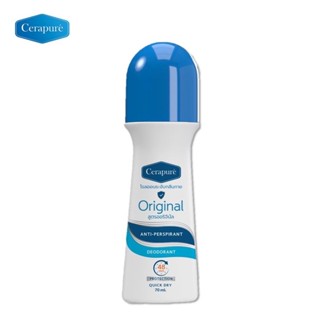 Cerapure เซราพิวเร่ โรลออน ระงับกลิ่นกาย ลดเหงื่อ สูตร Original