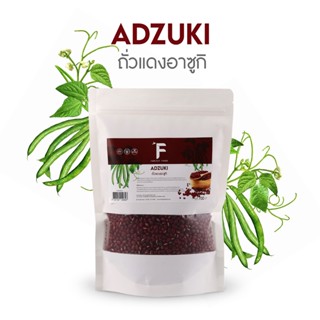 Forest Food : Azuki Bean ถั่วแดงอะซูกิ  700 G.