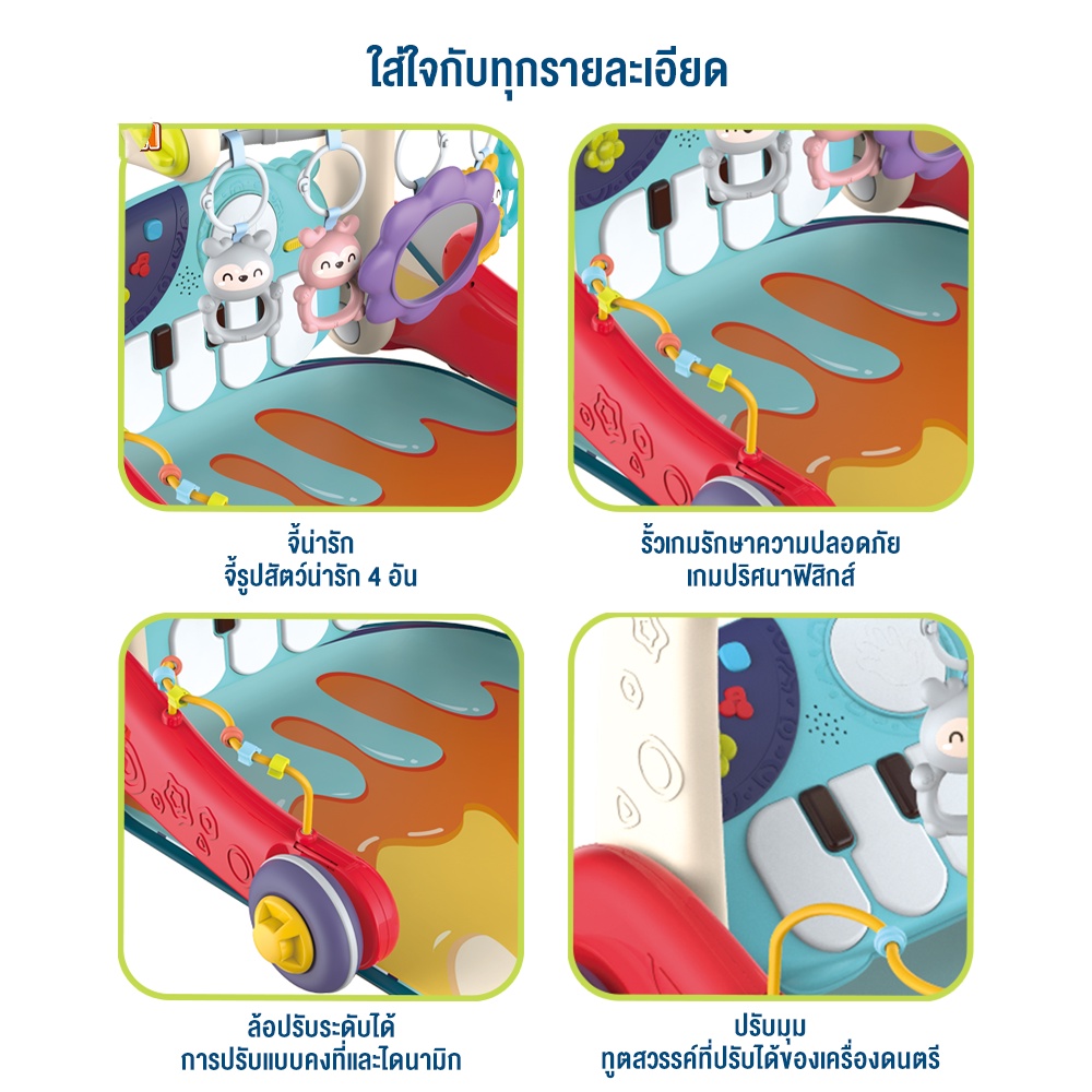 ⭐️Y&YToys Kids⭐เพลยิม เพลยิมเปียโน3in1 มีโมบาย มีไฟ มีเสียงเพลง ปรับระดับความสูงได้ เชื่อมบลูทูธ - รูปที่ 2