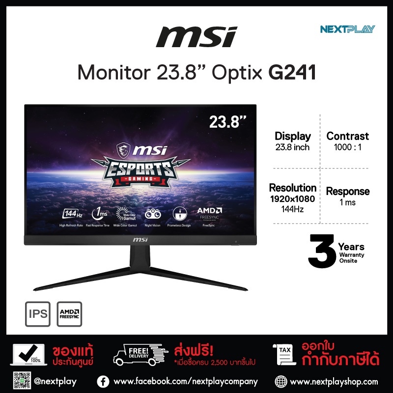 MONITOR (จอมอนิเตอร์) MSI OPTIX G241 23.8" IPS FHD 144Hz