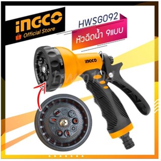 INGCO หัวฉีดน้ำพลาสติก ปรับได้ 9 แบบ รุ่น HWSG092 (Official store TH.) หัวฉีดน้ำ ปืนฉีดน้ำ ที่ฉีดน้ำ