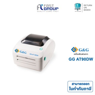 เครื่องพิมพ์ฉลาก GG-AT90DW Desktop Barcode Printer  รับประกันศูนย์