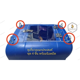 แผ่นอคิลิค DIYทำฝาถังใส่ปลา