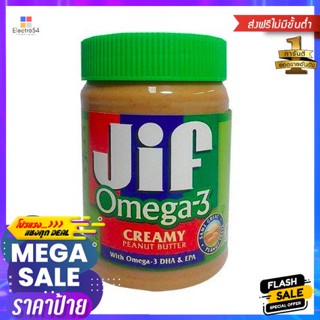 Jif Creamy Omega3 454g Jif ครีมมี่โอเมก้า 3 454g