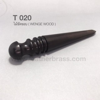 T020 ไม้ขัดขอบหนัง ไม้Wenge สีดำธรรมชาติ อุปกรณ์งานหนัง T020**ราคาต่อชิ้น**