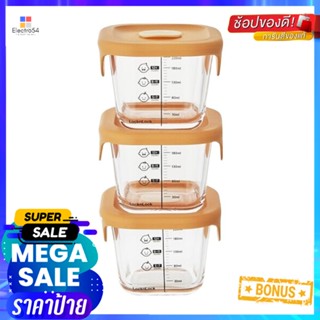 ชุดกระปุกสุญญากาศ 260 มล. LOCKNLOCK 3 ชิ้นAIRTIGHT BABY FOOD CONTAINER SET LOCKNLOCK 260ML 3PCS