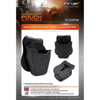 CYTAC ซองกุญแจมือชนิดบานพับ แบบไม่มีฝาปิด ผลิตจาก Polymer เกรดคุณภาพ