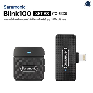 Saramonic Blink 100 Set B3 (1 ตัวส่ง ) ประกันศูนย์ไทย