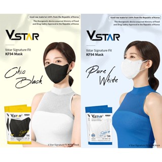 พร้อมส่ง หน้ากาก KF94  V STAR Bird Beak type mask (ขาว/ดำ 1 ซอง/1 ชิ้น) กันไวรัสและฝุ่น