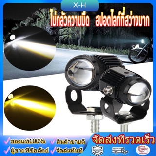 1คู่ ไฟสปอร์ตไลท์ LED 2สี แสง ขาว+เหลือง ไฟสปอร์ตไลท์ออฟโรด ไฟมอเตอร์ไซค์  LED 88W จำนวน 2ดวง