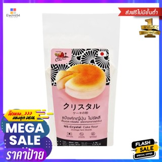 แป้งเค้กญี่ปุ่น นิชชิน คริสตัล COTTAGE FARM C0002NISSHIN JAPANESE CAKE FLOUR COTTAGE FARM C0002