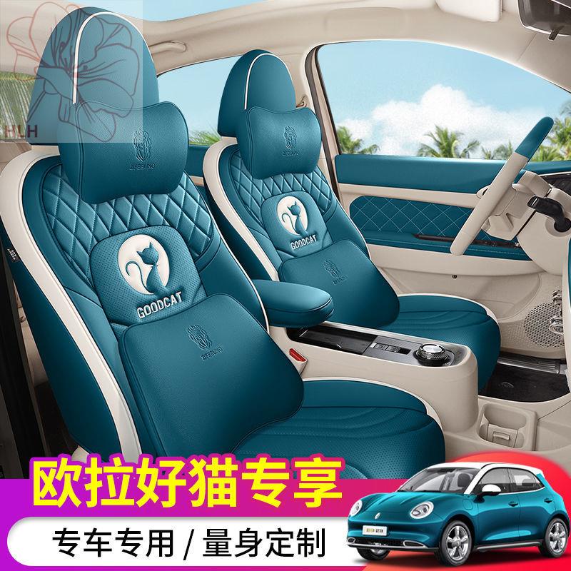 Ora good cat ที่หุ้มเบาะแบบพิเศษ all four seasons ที่หุ้มเบาะหนัง เบาะรองนั่ง เบาะรองนั่ง เบาะรองนั่