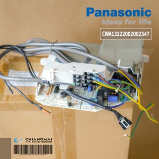 CWA13222002002347 แผงวงจรแอร์ Panasonic แผงบอร์ดพานาโซนิค แผงบอร์ดคอยล์เย็น รุ่น CS-YU18VKT อะไหล่แอร์ ของแท้ศูนย์